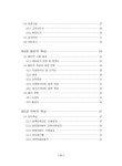 대한민국 국회도서관 | 정보검색 > 소장정보 검색 > 안산지역 해성 퇴적토의 공학적 특성에 관한 연구/ 김재홍 안산지역 해성 퇴적토의 공학적... 