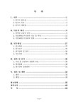 장애인 고용활성화를 위한 직업재활실시기관간의 연계방안에 관한 연구 | 국회도서관 국회전자도서관