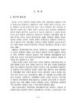 장애인 고용활성화를 위한 직업재활실시기관간의 연계방안에 관한 연구 | 국회도서관 국회전자도서관