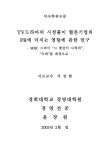 대한민국 국회도서관 국회도서관