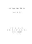 대한민국 국회도서관 | 정보검색 > 소장정보 검색 > 독도 영유권 분쟁에 관한 연구/ 이시영 독도 영유권 분쟁에 관한 연구/ 이시영