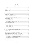대한민국 국회도서관 | 정보검색 > 소장정보 검색 > 초등 영어 교육에서의 효과적인 스토리텔링 활용방안/ 손 정 초등 영어 교육에서의 효과적인... 