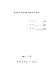 대한민국 국회도서관 | 정보검색 > 소장정보 검색 > 원역사에 나타난 인간 이해/ 송기천 원역사에 나타난 인간 이해/ 송기천
