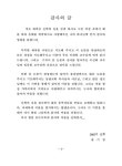 대한민국 국회도서관 | 정보검색 > 소장정보 검색 > 원역사에 나타난 인간 이해/ 송기천 원역사에 나타난 인간 이해/ 송기천