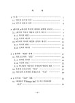 대한민국 국회도서관 | 정보검색 > 소장정보 검색 > 원역사에 나타난 인간 이해/ 송기천 원역사에 나타난 인간 이해/ 송기천