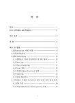 유전자 발현 분석 기법을 이용한 중추신경줄기 세포에서 아스코르브산에 의한 도파민성 신경세포로의 분화 기전 연구 | 국회도서관 국회전자도서관
