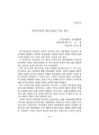 대한민국 국회도서관 | 정보검색 > 소장정보 검색 > 한국가곡과 댄스가요의 비교연구/ 박은경 한국가곡과 댄스가요의 비교연구/ 박은경