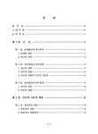 항공사의 효과적인 수익관리에 관한 연구 : 인천-나리타(성전) 노선을 중심으로 | 국회도서관 국회전자도서관
