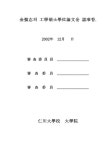 대한민국 국회도서관 | 정보검색 > 소장정보 검색 > 설계홍수량에 영향을 미치는 매개변수 민감도 분석/ 김강지 설계홍수량에 영향을 미치는... 