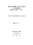 한국공무원단체의 설립과 활동에 관한 실증 연구 : 관련자의 인식을 중심으로 | 국회도서관 국회전자도서관