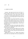해방 전후 채만식 풍자문학 연구 | 국회도서관 국회전자도서관