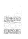관한 연구 : 서울·인천·경기도를 중심으로/ 허은실 무료양로시설의 운영실태와 개선방안에 관한 연구 : 서울·인천·경기도를 중심으로/ 허은실