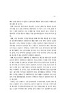 관한 연구 : 서울·인천·경기도를 중심으로/ 허은실 무료양로시설의 운영실태와 개선방안에 관한 연구 : 서울·인천·경기도를 중심으로/ 허은실
