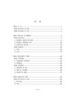국제관광무역입지 개발전략에 관한 연구 : 송탄관광특구를 중심으로 | 국회도서관 국회전자도서관