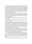 대한민국 국회도서관 | 정보검색 > 소장정보 검색 > 대학생활적응에 영향을 미치는 일상적 스트레스와 자아존중감의 상호작용효과 : 자아존중감의... 