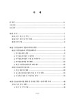 정보화시범마을사업 운영실태와 개선방안 연구 : 강원도 황둔·송계 지역을 중심으로 | 국회도서관 국회전자도서관