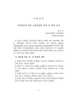 대한민국 국회도서관 | 정보검색 > 소장정보 검색 > 사상체질에 따른 초등학생의 체격 및 체력 특성/ 정복동 사상체질에 따른 초등학생의 체격 및... 