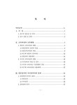 한문교육이 국어교육에 미치는 영향에 관한 연구 | 국회도서관 국회전자도서관