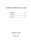 보완대체요법에 대한 간호사와 의사의 태도 비교연구 | 국회도서관 국회전자도서관