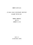 대한민국 국회도서관 국회도서관