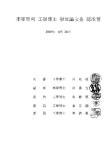 제올라이트를 이용한 SO₂및 NO 제거 특성 | 국회도서관 국회전자도서관