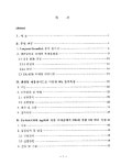 제올라이트를 이용한 SO₂및 NO 제거 특성 | 국회도서관 국회전자도서관