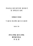 대한민국 국회도서관 | 정보검색 > 소장정보 검색 > 「빨간모자」를 테마로한 표현 연구/ 이정은 「빨간모자」를 테마로한 표현 연구/ 이정은