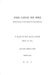 국회도서관 소장자료검색 전체
