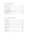 거주자의 생활문화를 통해 본 경기 전통민가 연구: 안성시 덕봉리 민가를 중심으로 | 국회도서관 국회전자도서관