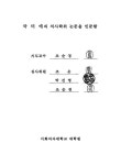 대한민국 국회도서관 | 정보검색 > 소장정보 검색 > 직장 내 성희롱 규제의 실효성 제고를 위한 사용자 책임 강화 방안/ 국미애 직장 내 성희롱... 