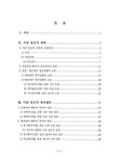 이삼 장군의 생애와 활동에 관한 연구 | 국회도서관 국회전자도서관