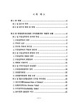 수익부동산 개발사업의 투자분석에 관한 연구 : 대전광역시 서구를 중심으로 | 국회도서관 국회전자도서관