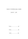 대한민국 국회도서관 | 정보검색 > 소장정보 검색 > 초등학교 컴퓨터 특기·적성 교육의 효율화 방안 초등학교 컴퓨터 특기·적성 교육의 효율화... 