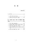 대한민국 국회도서관 | 정보검색 > 소장정보 검색 > 채만식 소설 연구 : 식민성과 탈식민성을 중심으로 채만식 소설 연구 : 식민성과 탈식민성을... 