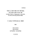 대한민국 국회도서관 | 정보검색 > 소장정보 검색 > 비타민 C, E 섭취가 태권도 경기시 혈장 MDA, CAT, SOD와 GPX에 미치는 영향 비타민 C, E... 