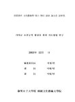 대한민국 국회도서관 | 정보검색 > 소장정보 검색 > 가야금 초견능력 향상을 위한 지도방법 연구 가야금 초견능력 향상을 위한 지도방법 연구...