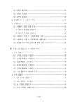 사유휴양림의 경영분석을 통한 활성화 방안 연구 : 학가산 우래 자연휴양림을 중심으로 | 국회도서관 국회전자도서관