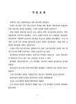 대한민국 국회도서관 | 정보검색 > 소장정보 검색 > 영산회상·한주환류 대금산조·불교창작곡 가릉빈가 작품분석 영산회상·한주환류 대금산조... 