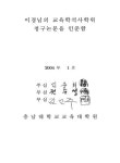 대한민국 국회도서관 | My Library 국회도서관