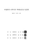대한민국 국회도서관 | My Library 국회도서관