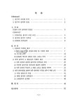 대한민국 국회도서관 | 정보검색 > 소장정보 검색 > 민족음악적 입장에서 본 컨템퍼러리 크리스챤 뮤직 민족음악적 입장에서 본 컨템퍼러리... 