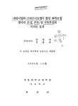 대한민국 국회도서관 | 정보검색 > 소장정보 검색 > 내관지압과 고려수지요법이 항암 화학요법 환자의 오심, 구토 및 식욕부진에 미치는 효과... 