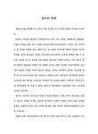 고려수지요법창녕지회 | 대한민국 국회도서관 | 정보검색 > 소장정보 검색 > 내관지압과 고려수지요법이 항암 화학요법 환자의 오심, 구토 및 식욕부진에 미치는 효과...