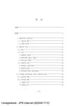 대한민국 국회도서관 | 정보검색 > 소장정보 검색 > 베케트의 『고도를 기다리며』에 나타난 극중극 양상 베케트의 『고도를 기다리며』에 나타난...
