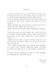 공주중앙인쇄전단공사 | 대한민국 국회도서관 | 정보검색 > 소장정보 검색 > 강구조 인장접합부의 블록전단 파괴와 전단지체 강구조 인장접합부의 블록전단 파괴와...