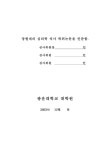 대한민국 국회도서관 | 정보검색 > 소장정보 검색 > 리더의 성격과 리더십 유형간의 관계 : MBTI유형을 중심으로 리더의 성격과 리더십... 