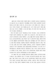 대한민국 국회도서관 | 정보검색 > 소장정보 검색 > 리더의 성격과 리더십 유형간의 관계 : MBTI유형을 중심으로 리더의 성격과 리더십... 