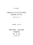 부동산중개서비스와 ESCROW제도의 제고방안에 관한 연구 : 강남구 지역 중심으로 | 국회도서관 국회전자도서관