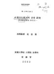 다원기업회생연구소주 | 대한민국 국회도서관 | 정보검색 > 소장정보 검색 > 기업회생절차에 관한 연구 : 통합도산법(안)을 중심으로 기업회생절차에 관한 연구...