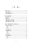 다원기업회생연구소주 | 대한민국 국회도서관 | 정보검색 > 소장정보 검색 > 기업회생절차에 관한 연구 : 통합도산법(안)을 중심으로 기업회생절차에 관한 연구...